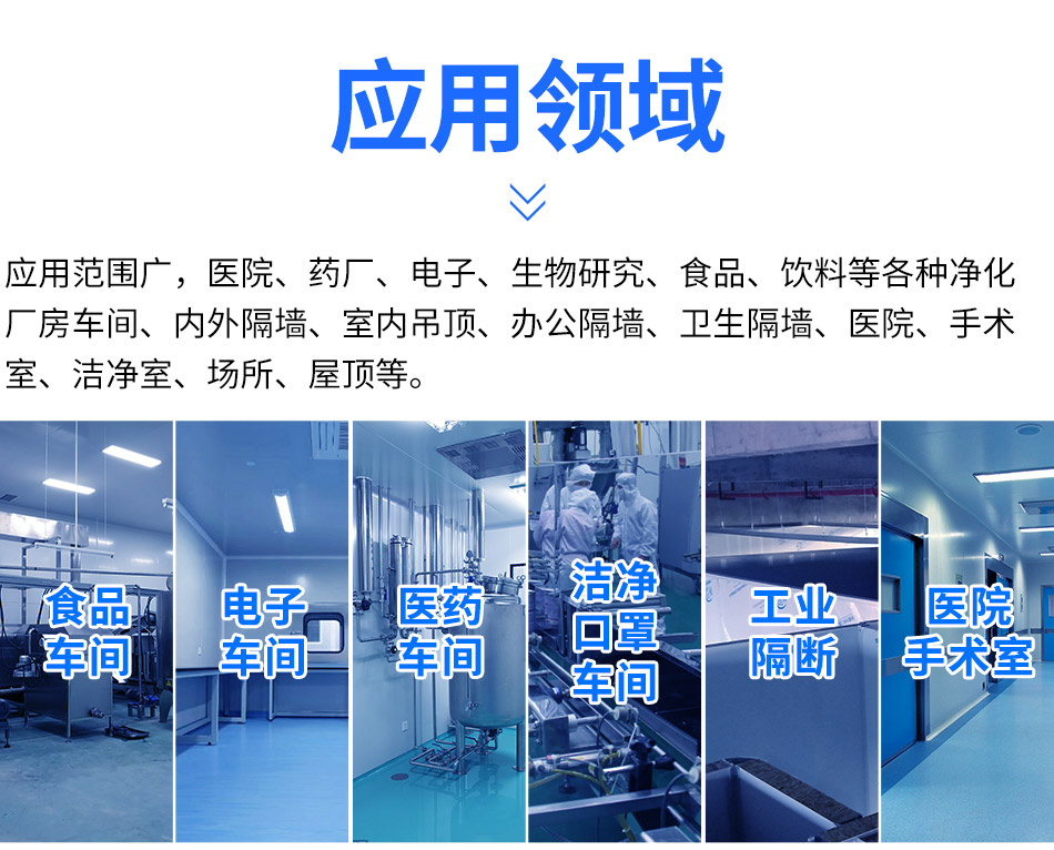 中空玻鎂板-網(wǎng)站_04.jpg