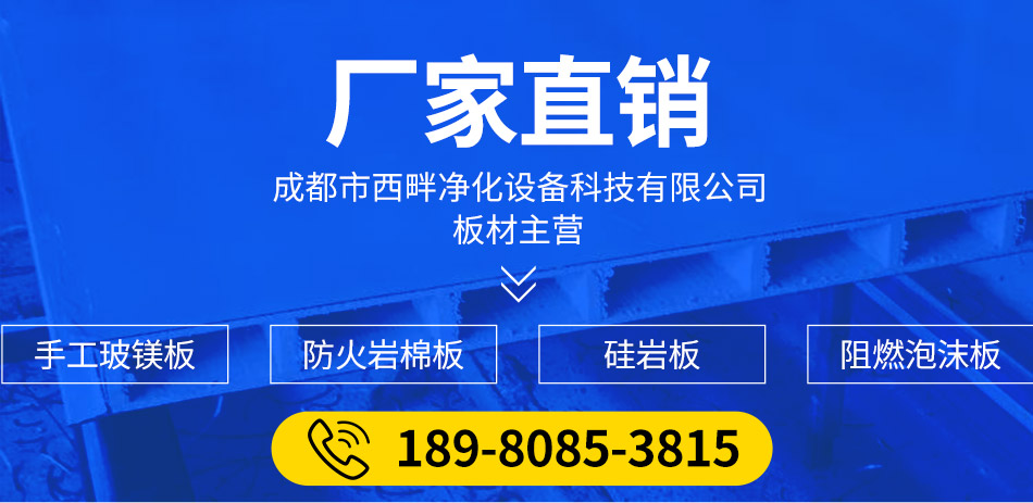 中空玻鎂板-網(wǎng)站_03.jpg