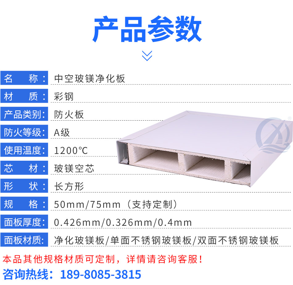 中空玻鎂板-網(wǎng)站_11.jpg
