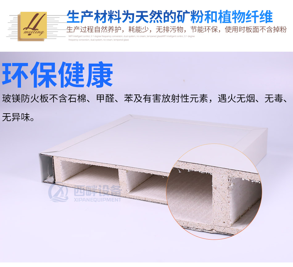 中空玻鎂板-網(wǎng)站_09.jpg