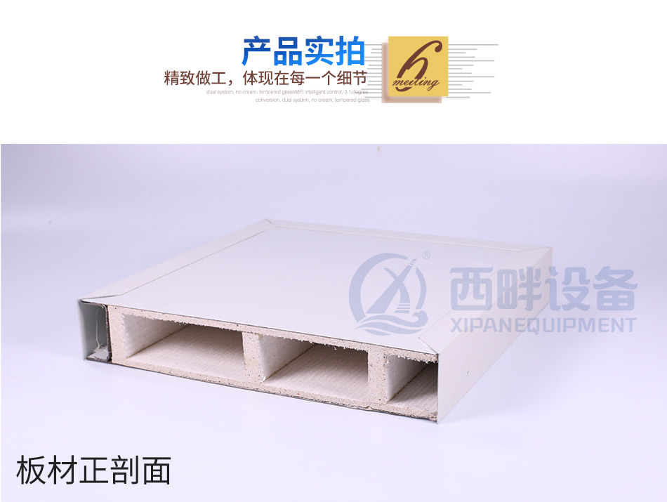 中空玻鎂板-網(wǎng)站_12.jpg