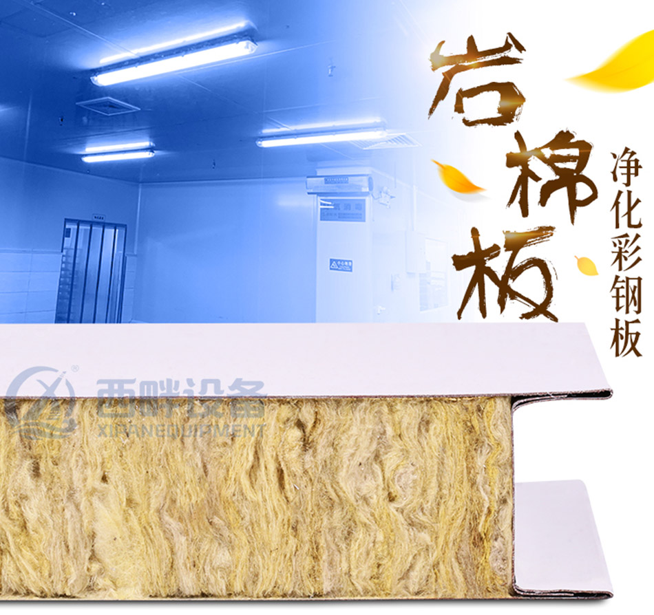 巖棉板詳情網(wǎng)站_01.jpg