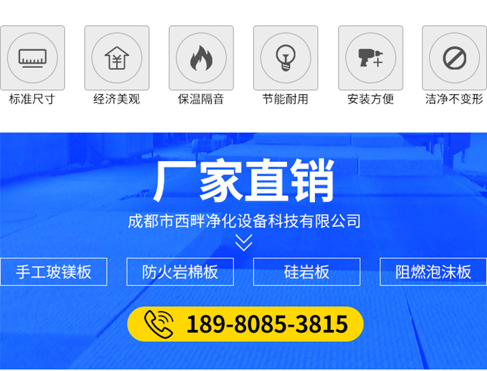 巖棉板詳情網(wǎng)站_02.jpg