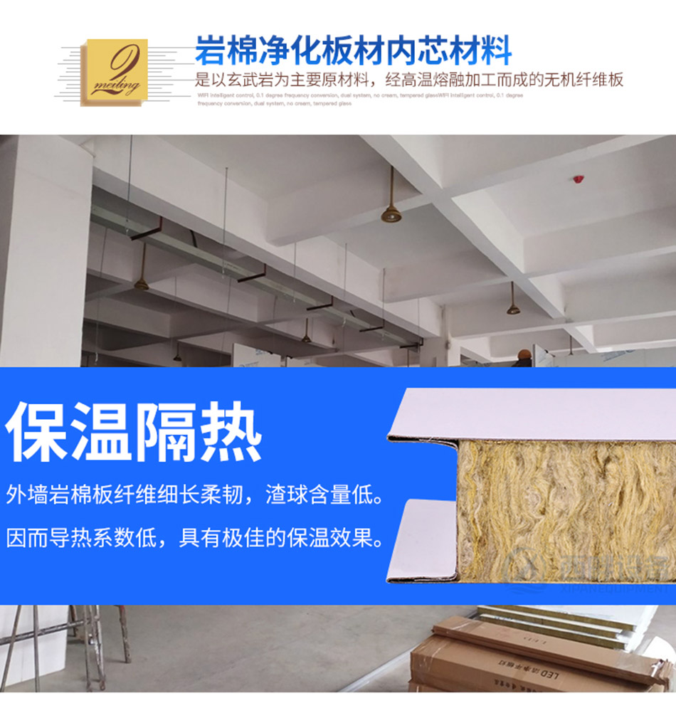 巖棉板詳情網(wǎng)站_06.jpg