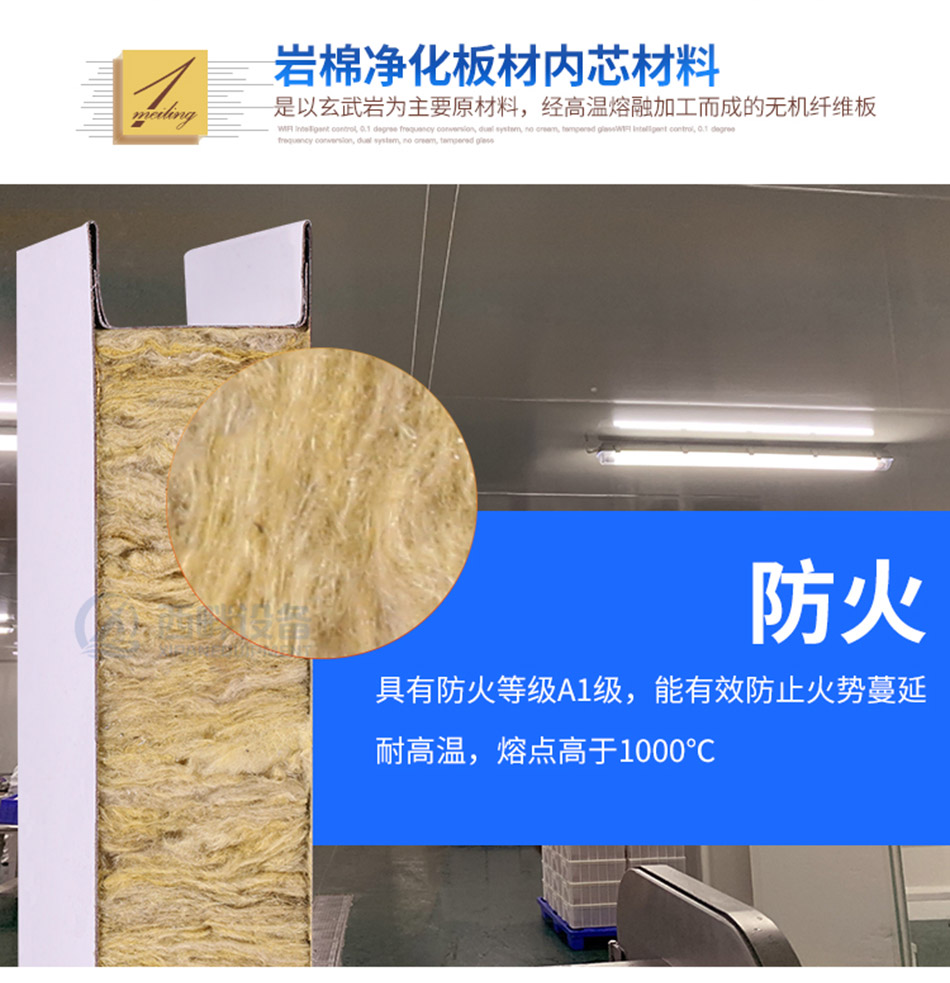 巖棉板詳情網(wǎng)站_05.jpg