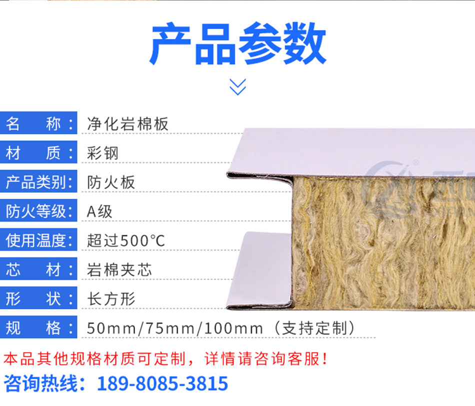 巖棉板詳情網(wǎng)站_10.jpg