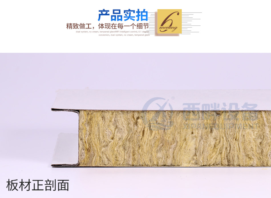 巖棉板詳情網(wǎng)站_11.jpg