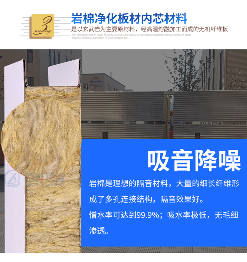 巖棉板詳情網(wǎng)站_07.jpg