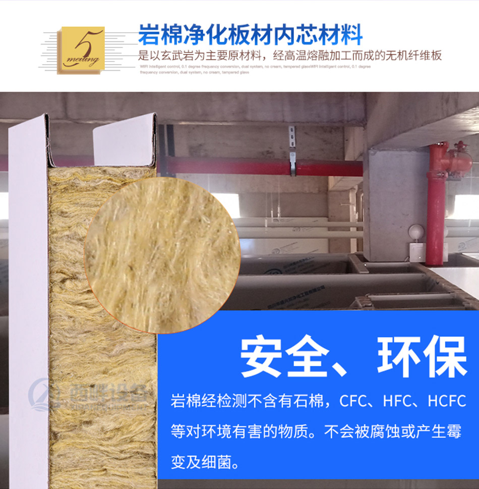 巖棉板詳情網(wǎng)站_09.jpg