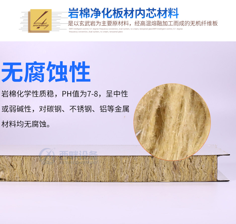 巖棉板詳情網(wǎng)站_08.jpg
