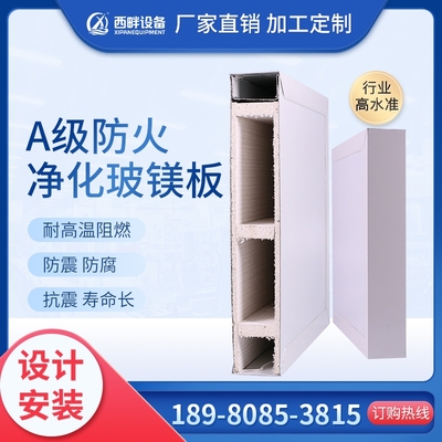 A级防火玻镁夹芯板中空玻镁板厂家直销