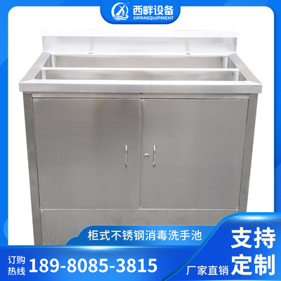 2位消毒洗手池（柜式）1000*600*800mm