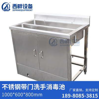 不锈钢带门洗手消毒池
