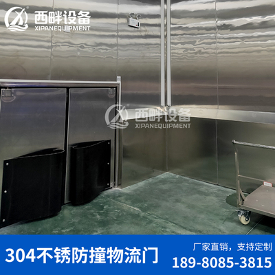 厂家直销304不锈钢防撞物流门双向自由门