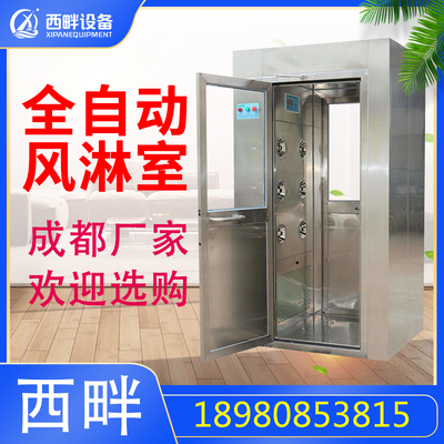 不锈钢风淋室/单人双吹/双人双吹