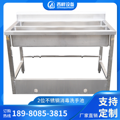 2位消毒洗手池（架式）1000*600*800mm